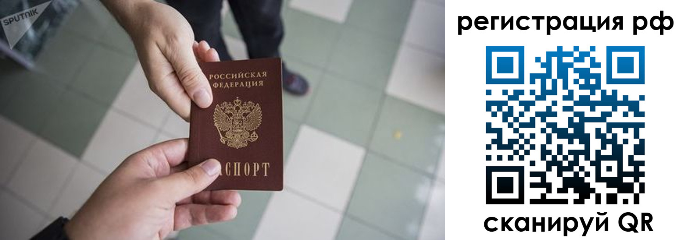 прописка для работы в Нижнем Ломове
