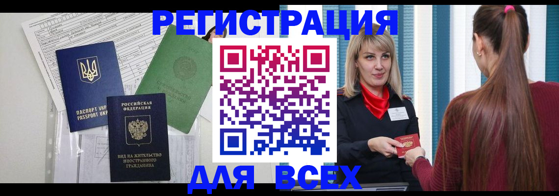 временная прописка в Нижнем Ломове