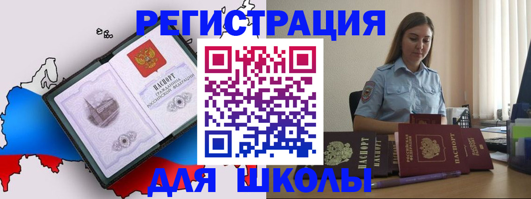 временная регистрация в Нижнем Ломове
